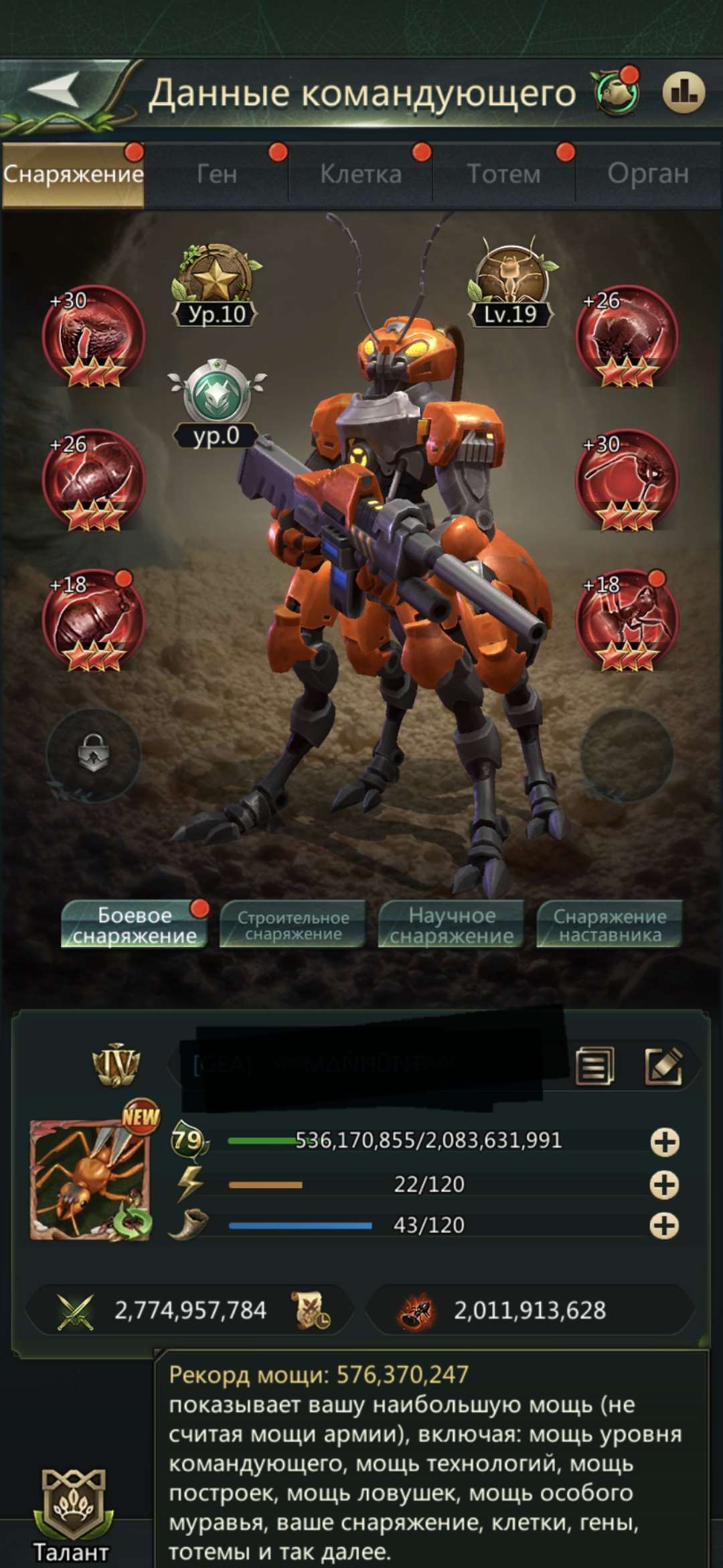 продажа аккаунта к игре Ant Legion